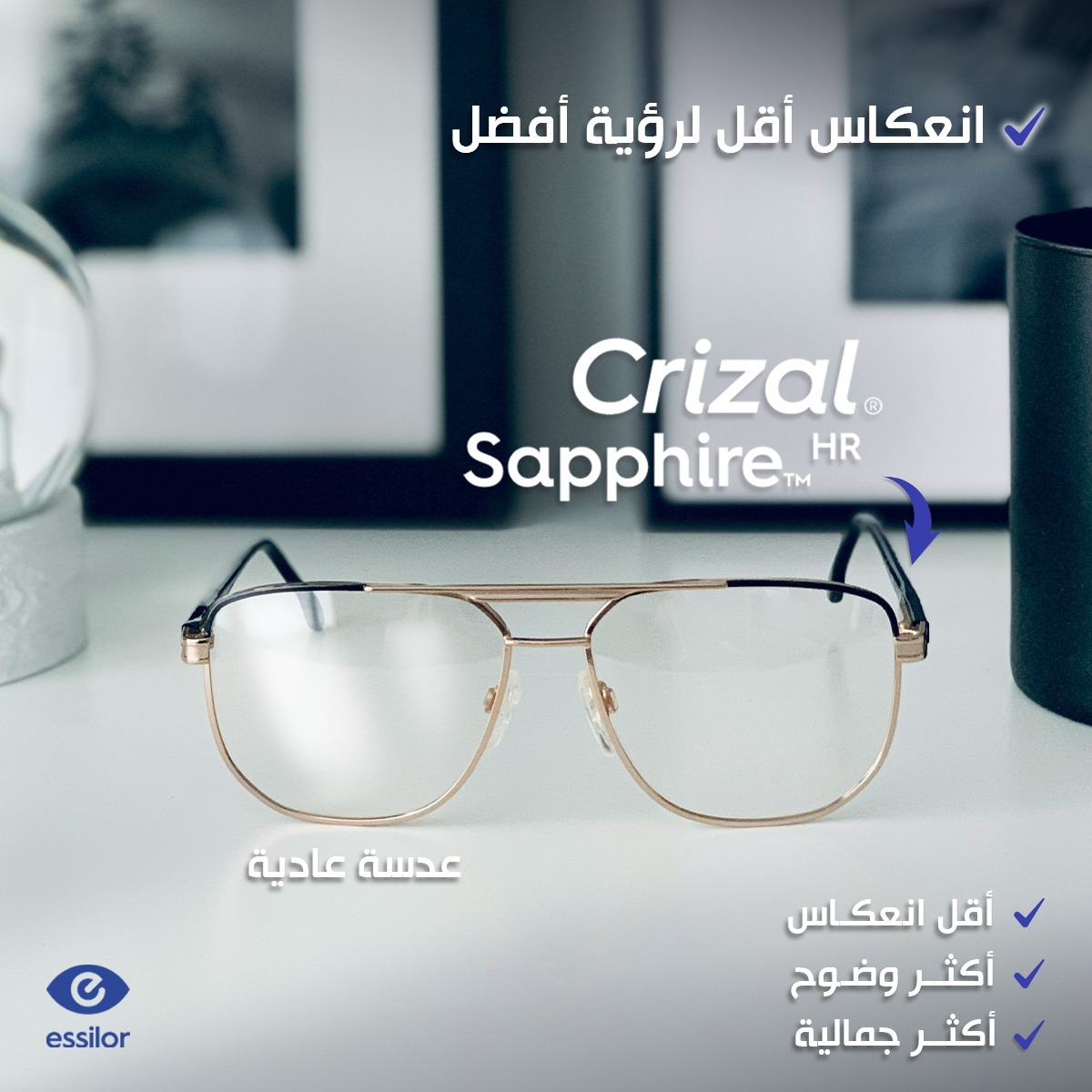 Crizal® Sapphire